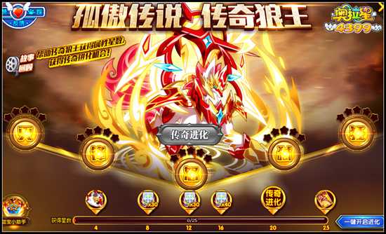 奥拉星传奇狼王怎么得