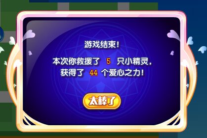 奥奇传说圣洁爱心怎么得 圣洁爱心在哪