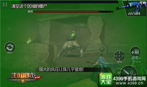 生死狙击之僵尸前线