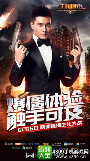 生死狙击之僵尸前线