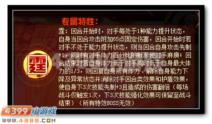 赛尔号圣霆·雷伊魂印是什么