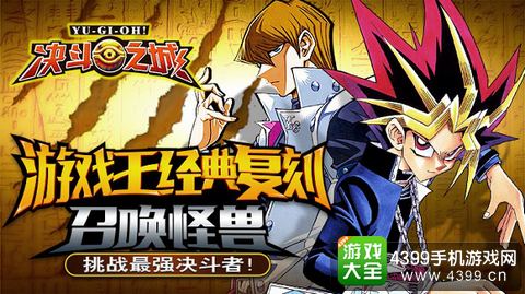 决斗之城