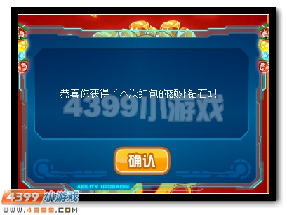 赛尔号8周年钻石红包人人领