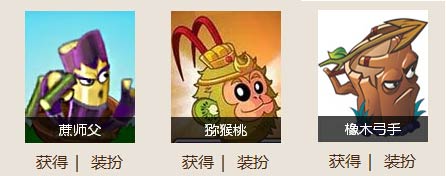 植物大战僵尸2