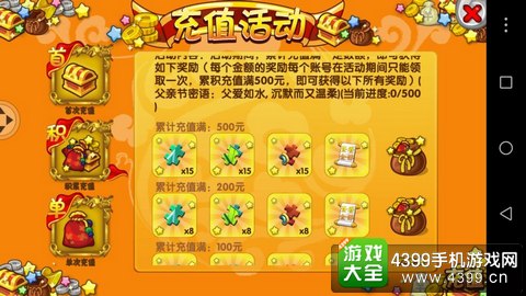 造梦西游OL