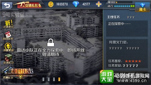 生死狙击之僵尸前线