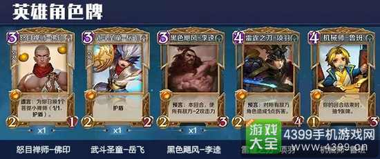 英雄战歌光系牌组推荐