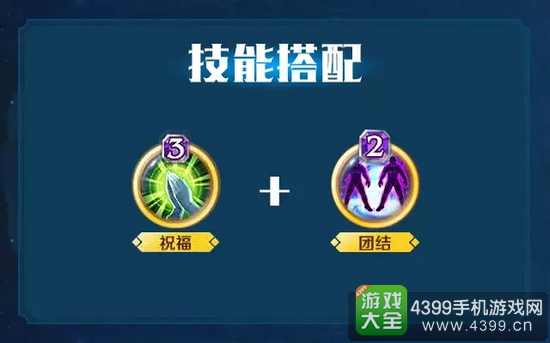 英雄战歌光系牌组技能选择