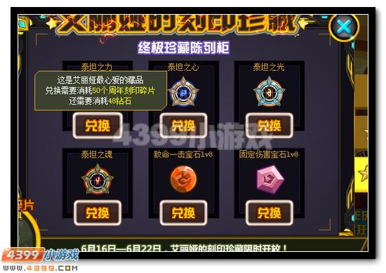 赛尔号艾丽娅的刻印珍藏 免费领刻印