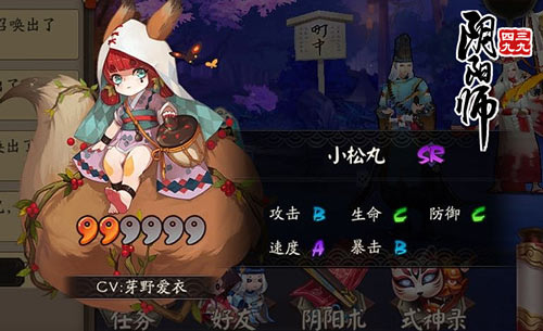 阴阳师小松丸御魂搭配