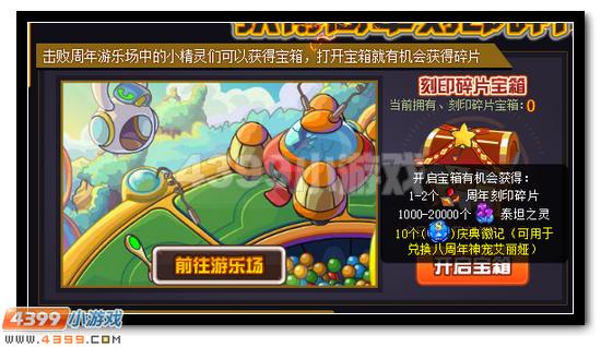 赛尔号艾丽娅的刻印珍藏 免费领刻印