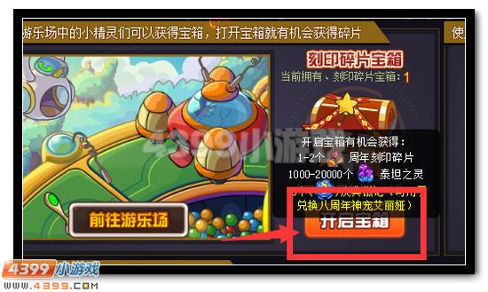 赛尔号艾丽娅的刻印珍藏 免费领刻印