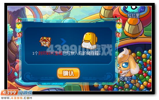 赛尔号艾丽娅的刻印珍藏 免费领刻印