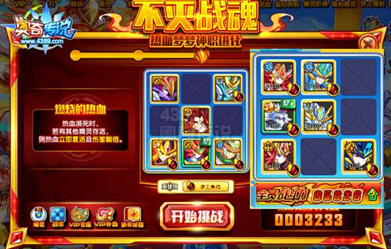 奥奇传说勇气之梦热血打法 勇气之梦热血怎么打