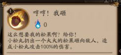 阴阳师小松丸技能