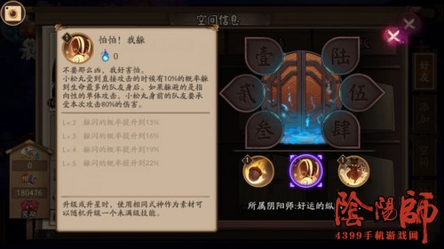 阴阳师小松丸技能