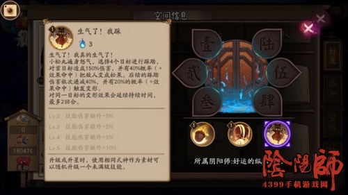 阴阳师小松丸技能