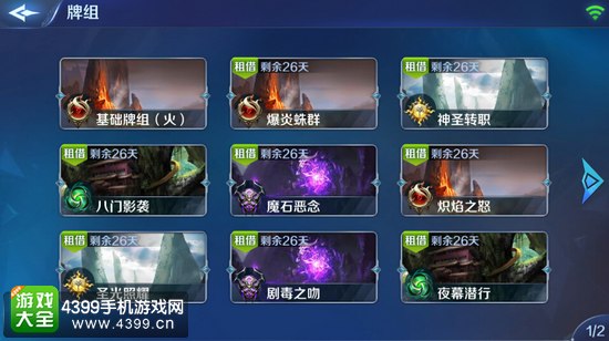 英雄战歌怎么玩——卡组构建