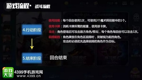 英雄战歌怎么玩——战斗流程2