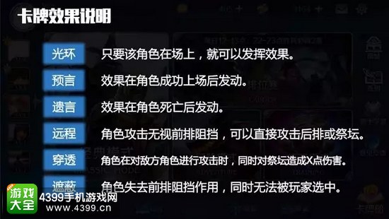 英雄战歌怎么玩——卡牌效果