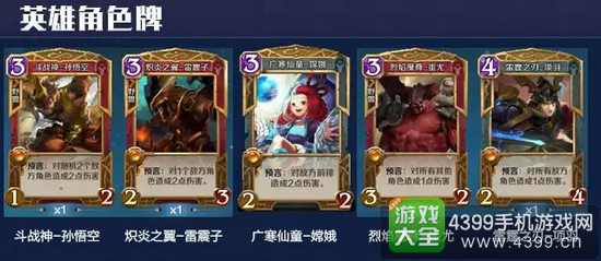 英雄战歌火系牌组推荐