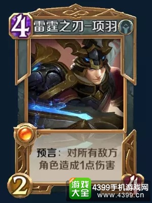 英雄战歌中立牌哪个好——项羽