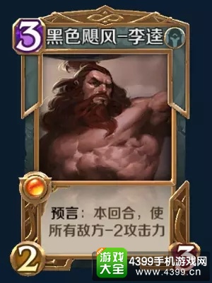 英雄战歌中立牌哪个好——李逵
