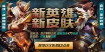 战神降临《英魂之刃口袋版》6.16新版本来袭