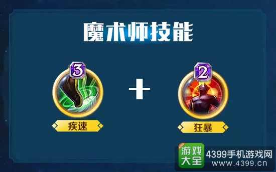 英雄战歌火系牌组技能搭配
