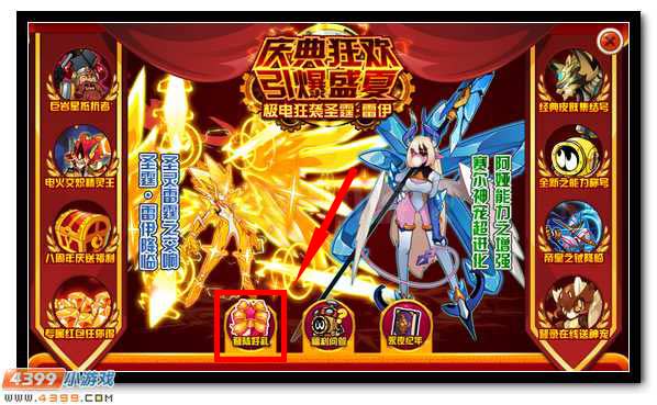 赛尔号闪光卡基达利登录3天送