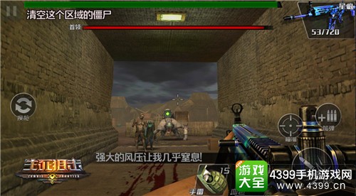 生死狙击之僵尸前线玩法解析