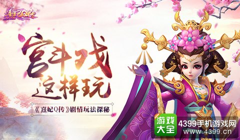 熹妃Q传什么时候出