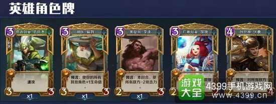 英雄战歌风系卡组推荐