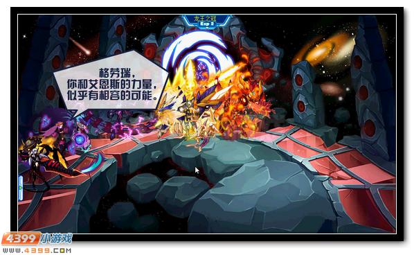 赛尔号电火精灵王格劳恩斯即将降临
