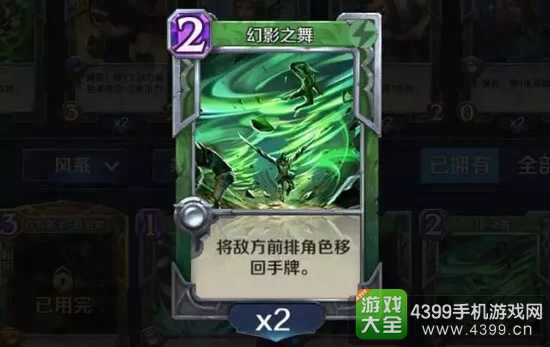 英雄战歌风系卡组实战技巧