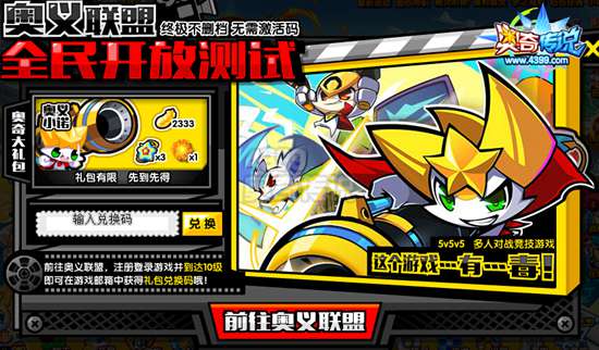 奥奇传说奥义小诺怎么得 奥义小诺在哪