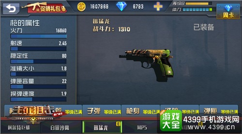 生死狙击之僵尸前线下载