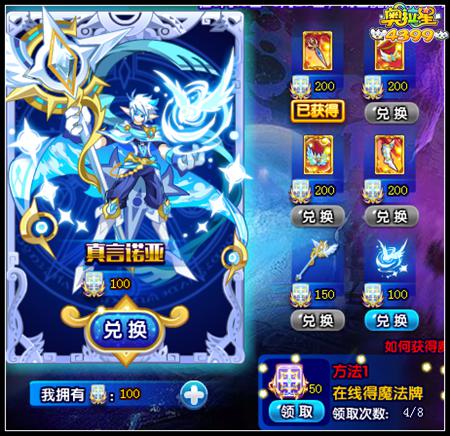 奥拉星白魔法牌有什么用