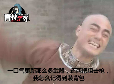 生死狙击青林歪弹(tán)第十期 KRISS圣手这把武器有啥子特点？
