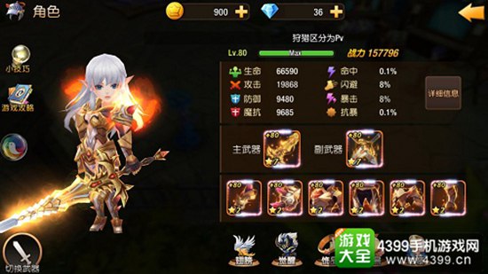 全套无畏装备