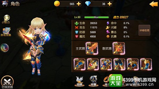全套猎龙装备