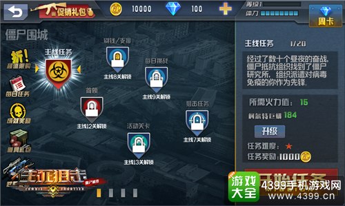 生死狙击之僵尸前线武器