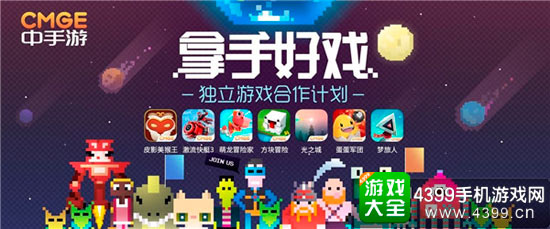 独立游戏