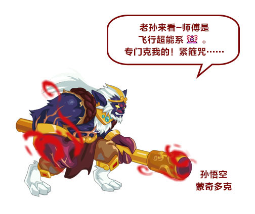 赛尔号蒙奇多克