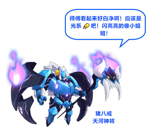 赛尔号天河神将