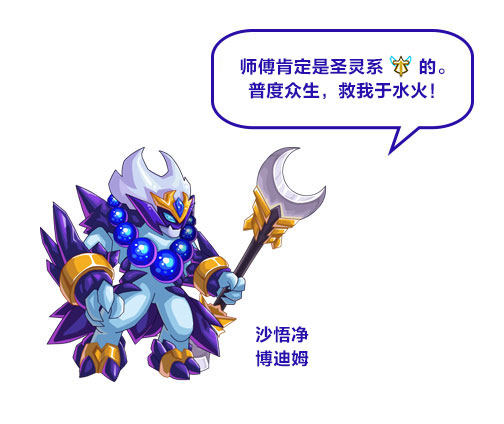 赛尔号博迪姆