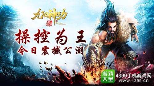 九阳神功:起源