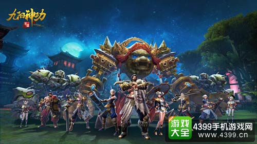 九阳神功:起源