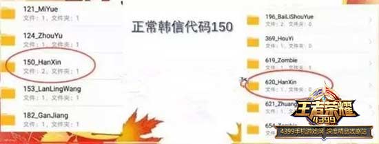韩信重做爆料