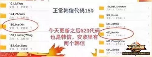 王者荣耀韩信重做